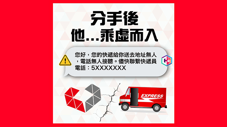 警方本月接獲65宗釣魚(yú)騙案 損失逾500萬(wàn)元