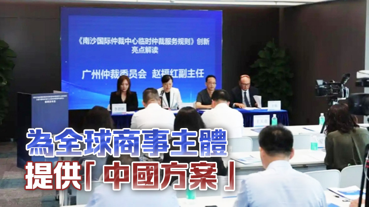 大灣區(qū)首部臨時仲裁服務(wù)規(guī)則及支持舉措發(fā)布