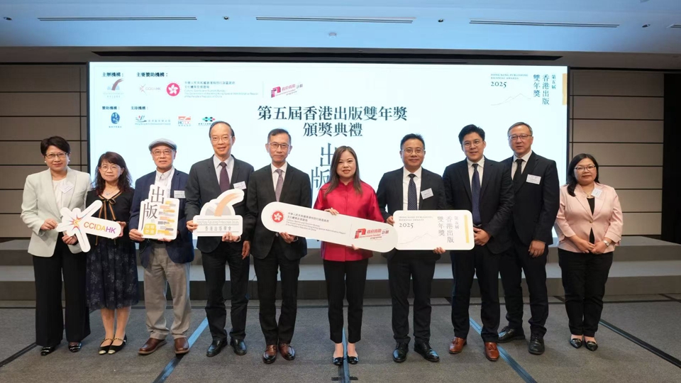 第五屆「香港出版雙年獎」頒獎 羅淑佩：香港積極與大灣區(qū)合作推廣閱讀及文化交流