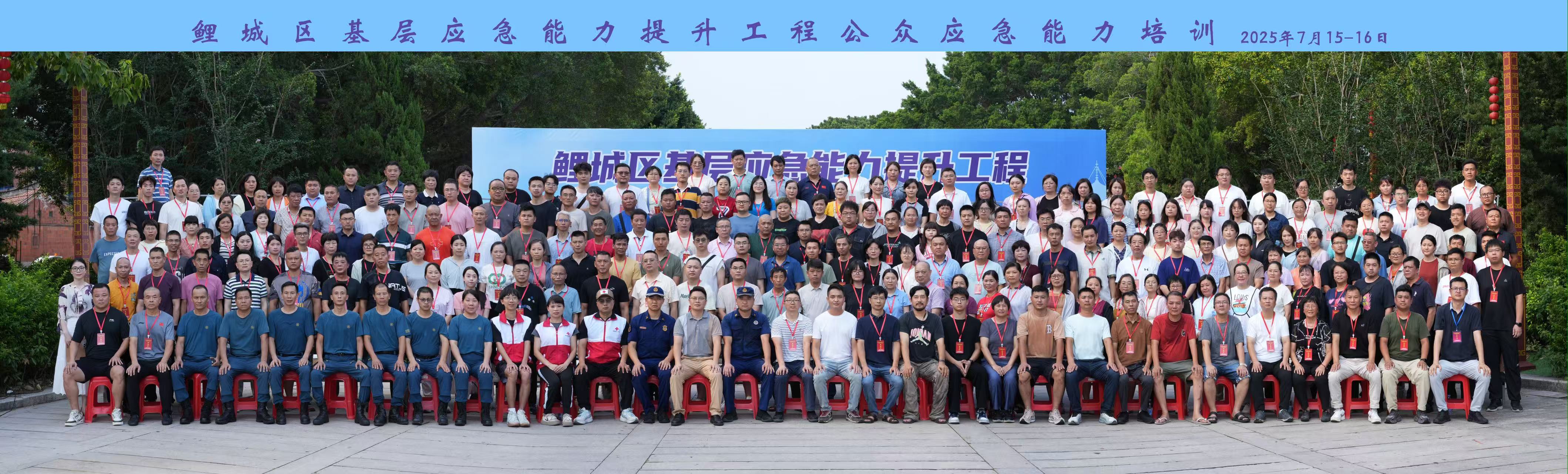 鯉城區(qū)舉辦2025年基層公眾應(yīng)急能力暨第二期「海絲先鋒」 黨員突擊隊培訓(xùn)班