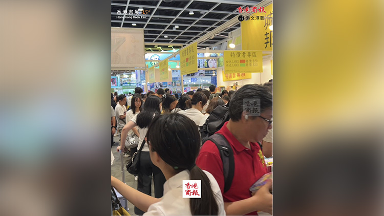 有片｜人頭湧湧 港商記者直擊書展現(xiàn)場