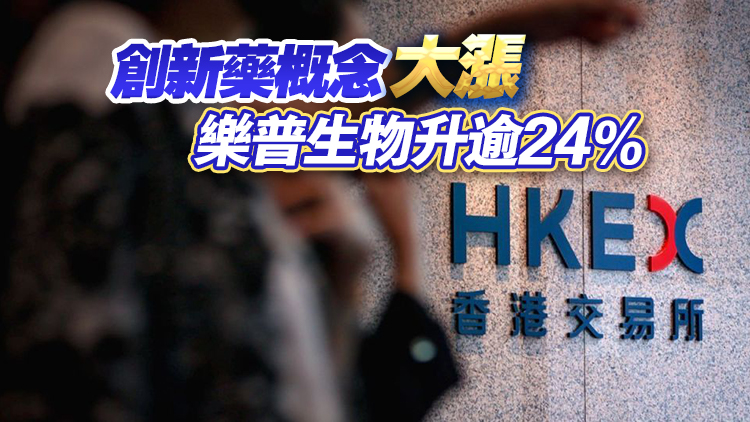 【收市盤點(diǎn)】港股全日跌18點(diǎn) 理想汽車升逾9%