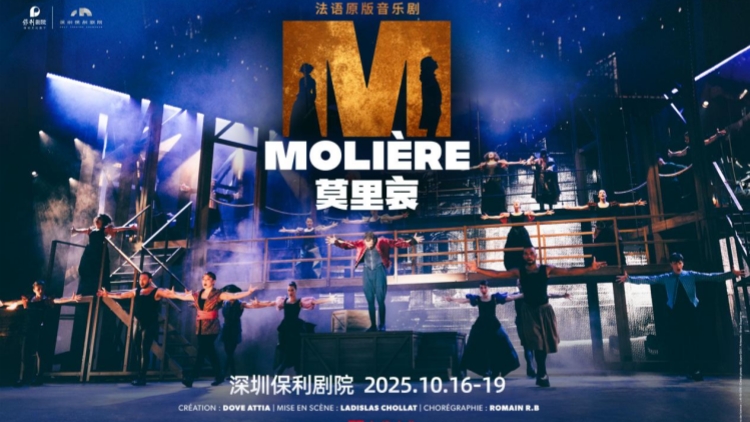 一整個(gè)期待住了！深圳保利下半年音樂劇精彩來襲