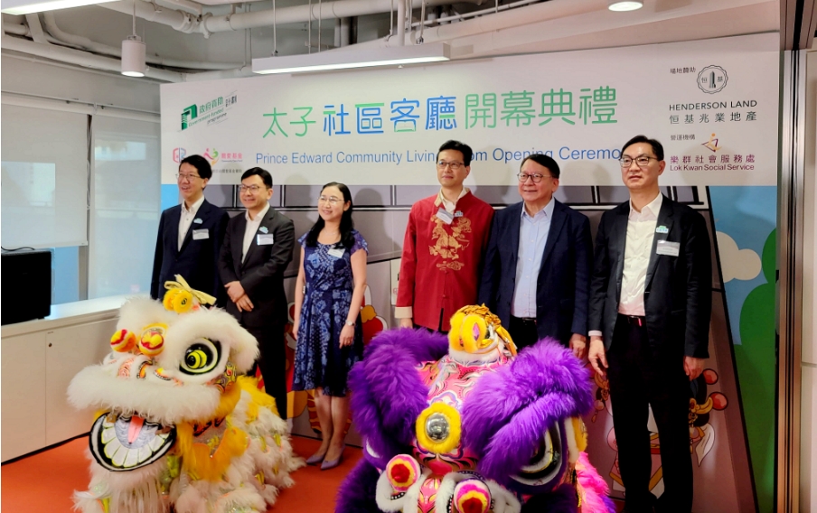 太子社區(qū)客廳今正式啟用 陳國(guó)基：數(shù)目已超越原定目標(biāo)
