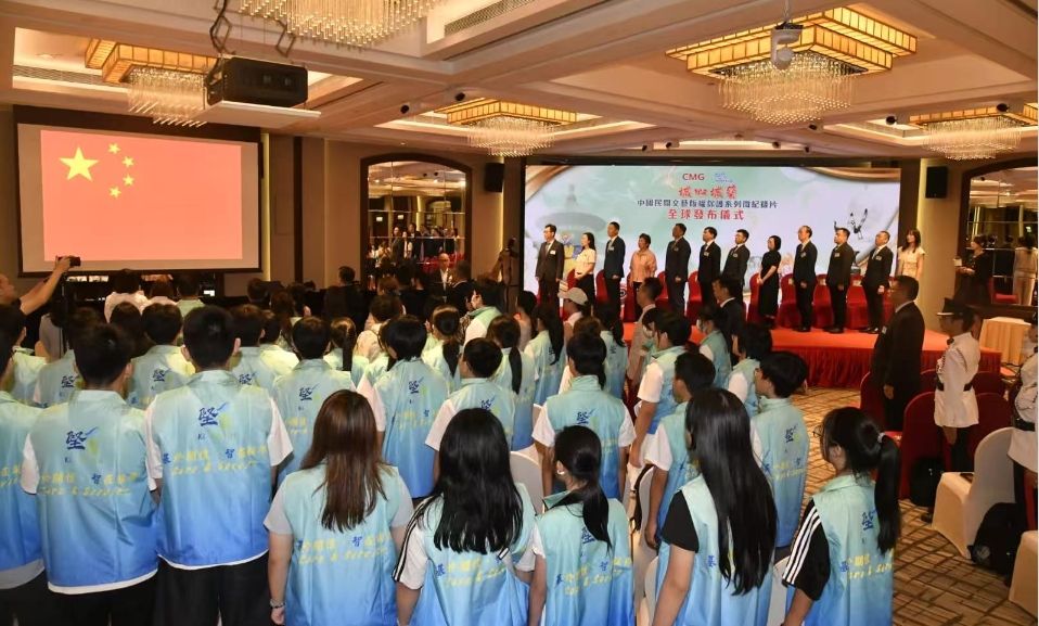 「城心城藝?中國民間文藝版權(quán)保護(hù)系列微紀(jì)錄片」全球發(fā)布儀式在港舉行