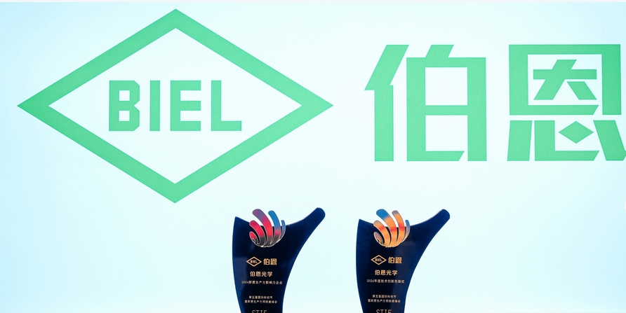 【新股最前線】伯恩光學(xué)擬第三度申請來港上市 最快今年重啟