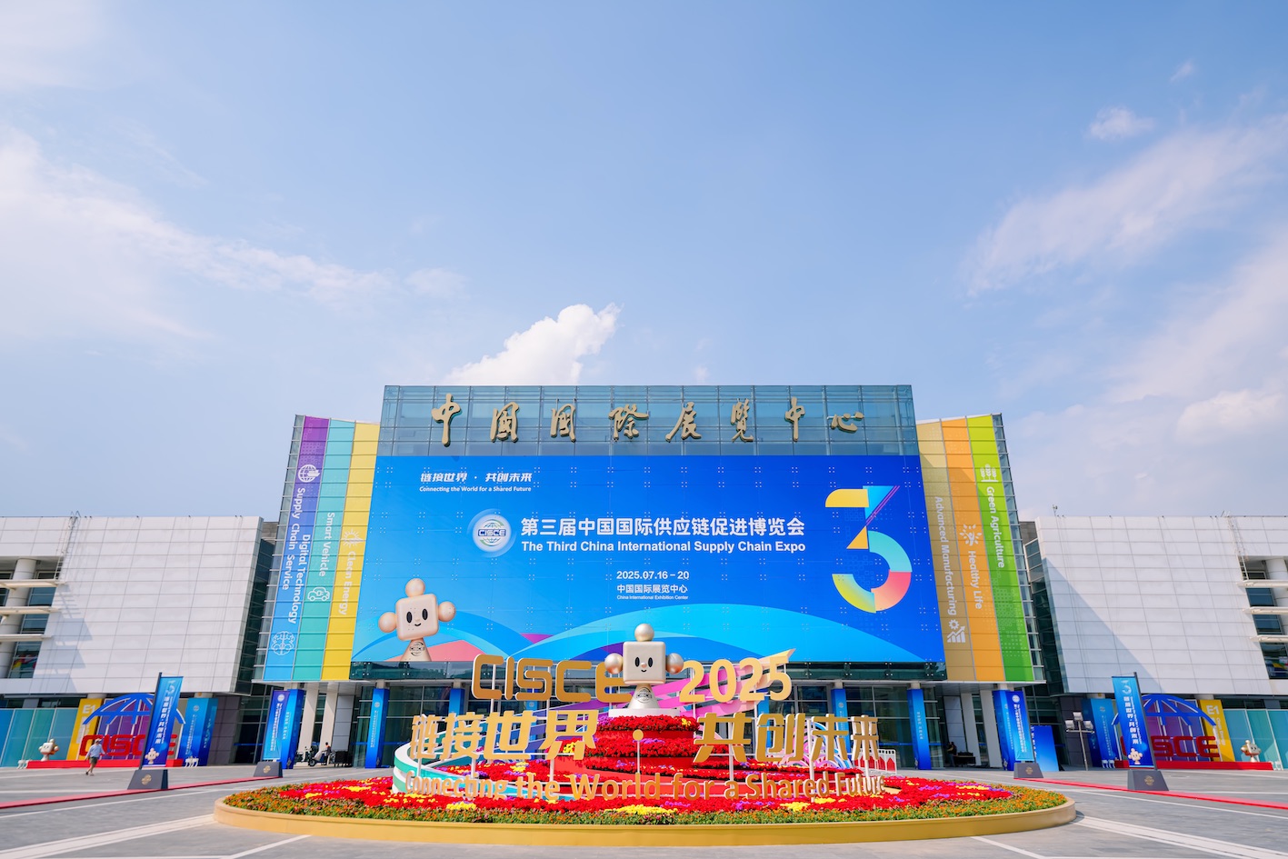 20家天津企業(yè)機構(gòu)組團亮相第三屆鏈博會  深度參與產(chǎn)業(yè)鏈供應(yīng)鏈國際合作