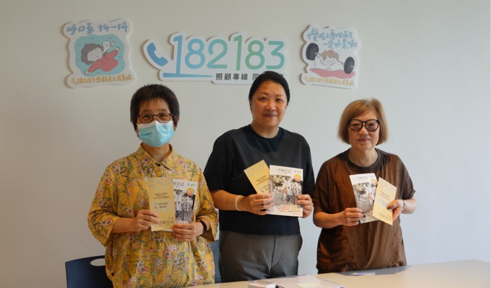 照顧者支援專線至今接近10萬求助 冀成為照顧者加油站