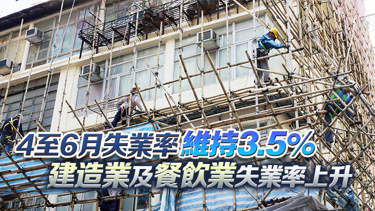 【港商時(shí)評】加快基建發(fā)展 促經(jīng)濟(jì)穩(wěn)就業(yè)