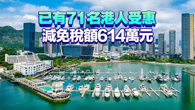 深圳多舉措吸引港籍人才來深創(chuàng)業(yè)就業(yè)