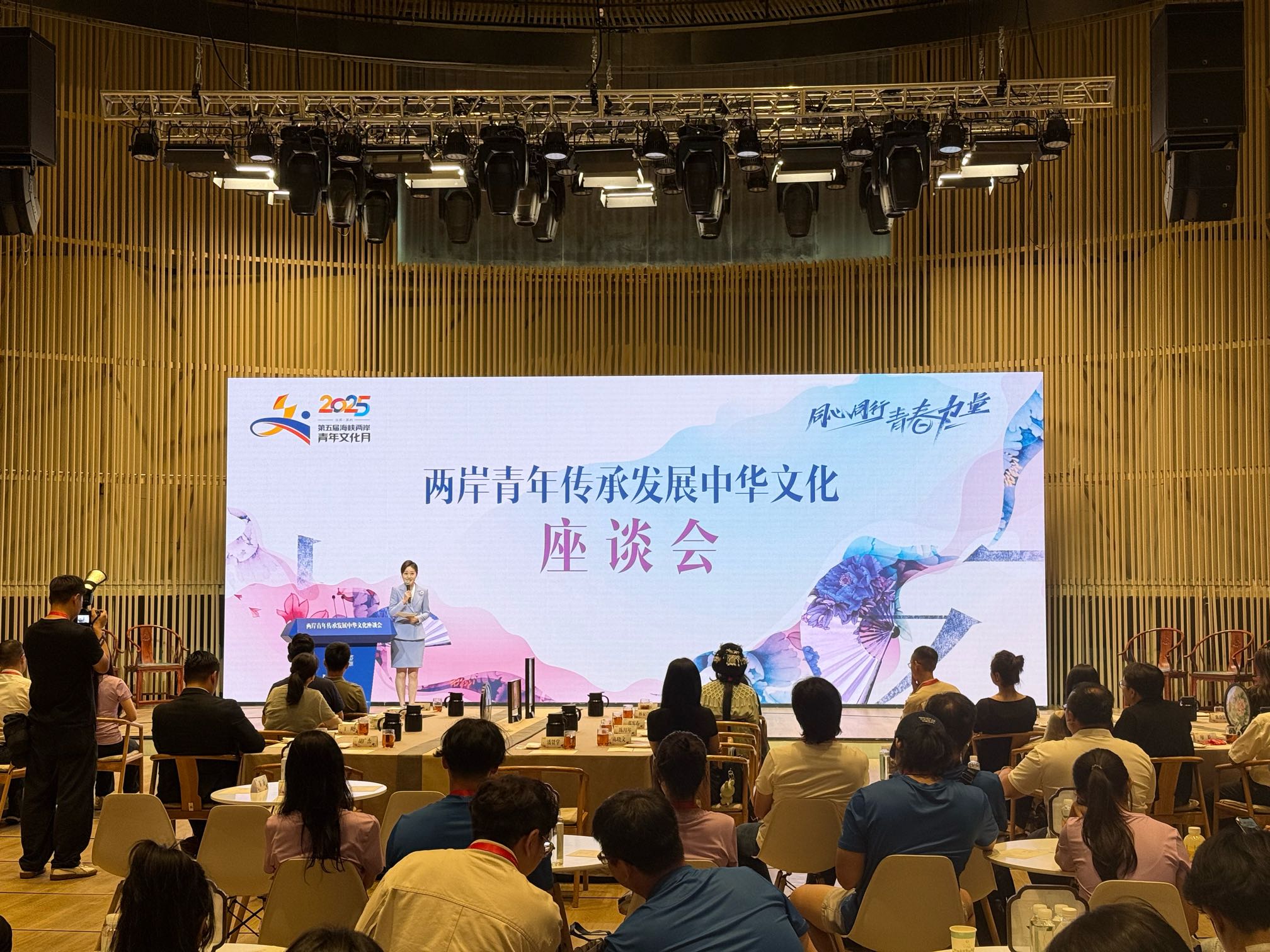 兩岸青年蘇州共倡文化傳承