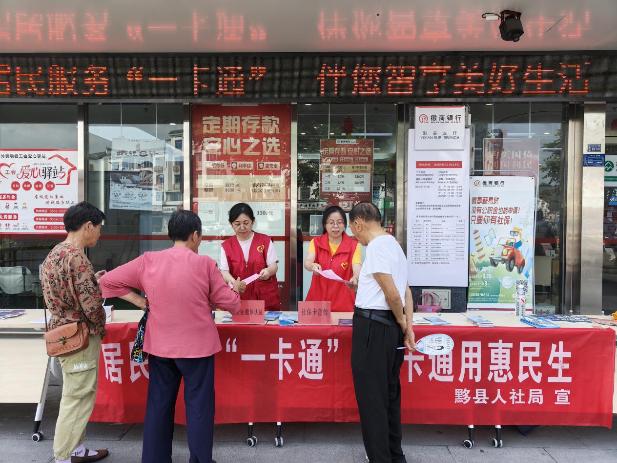 皖黟縣：社?！妇徒k」 群眾紛點讚