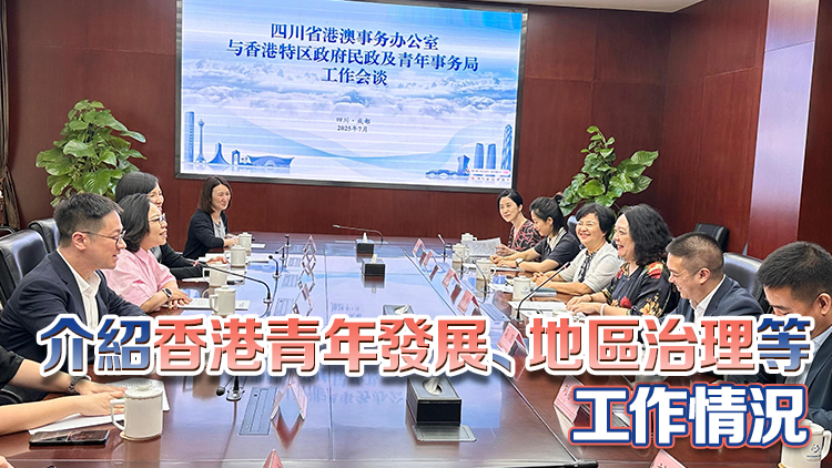 麥美娟續(xù)訪四川 拜訪四川港澳辦領(lǐng)導(dǎo) 考察社區(qū)治理