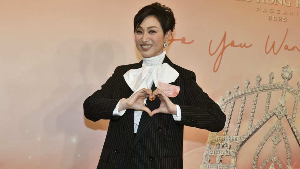 有片｜【娛樂】陳法蓉?fù)?dān)任港姐面試官 助佳麗展現(xiàn)最好自我