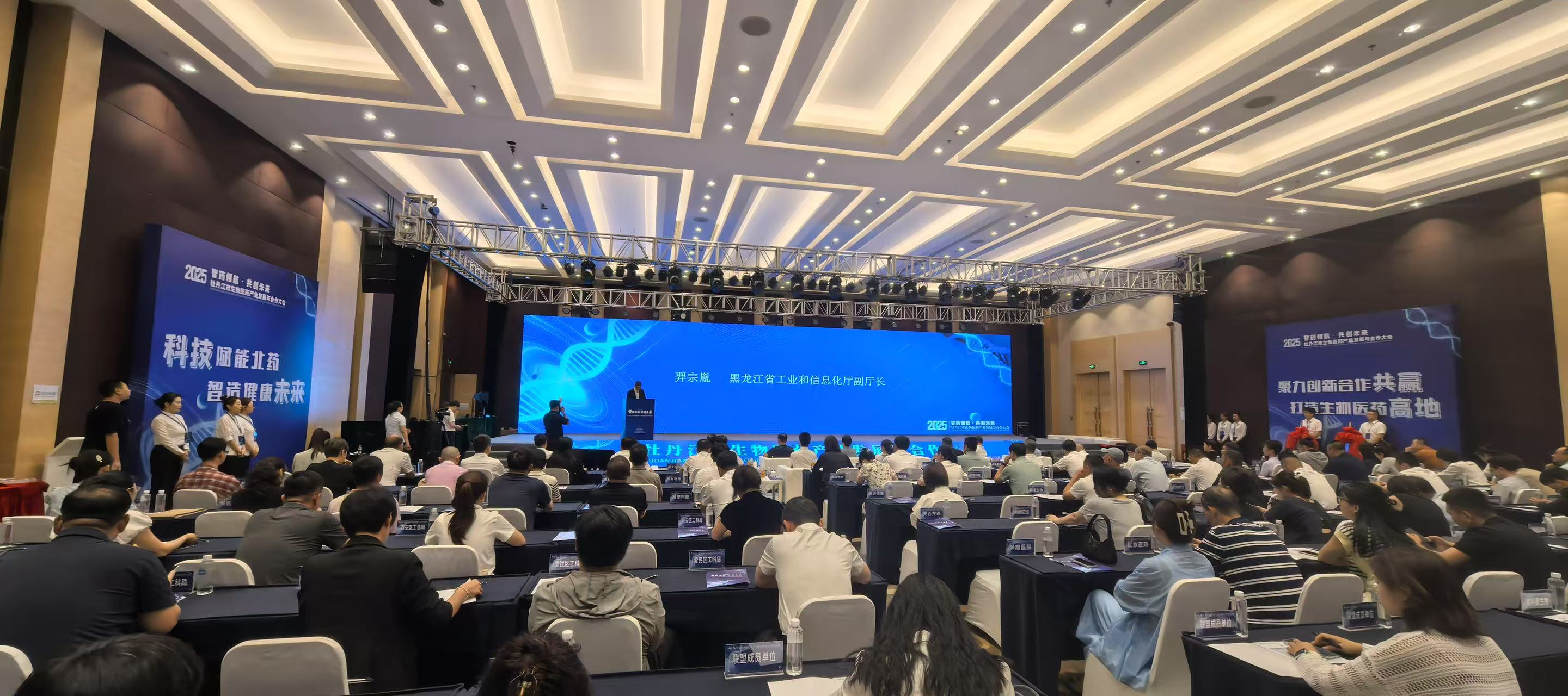 牡丹江市生物醫(yī)藥產(chǎn)業(yè)發(fā)展與合作大會召開 產(chǎn)業(yè)邁入?yún)f(xié)同創(chuàng)新發(fā)展新階段