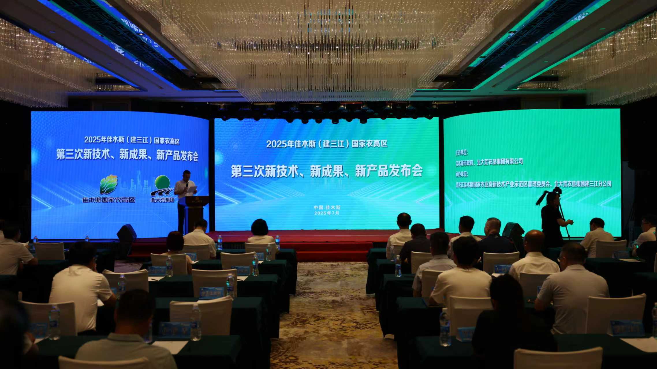 佳木斯（建三江）國家農(nóng)高區(qū)發(fā)布13項農(nóng)業(yè)新成果