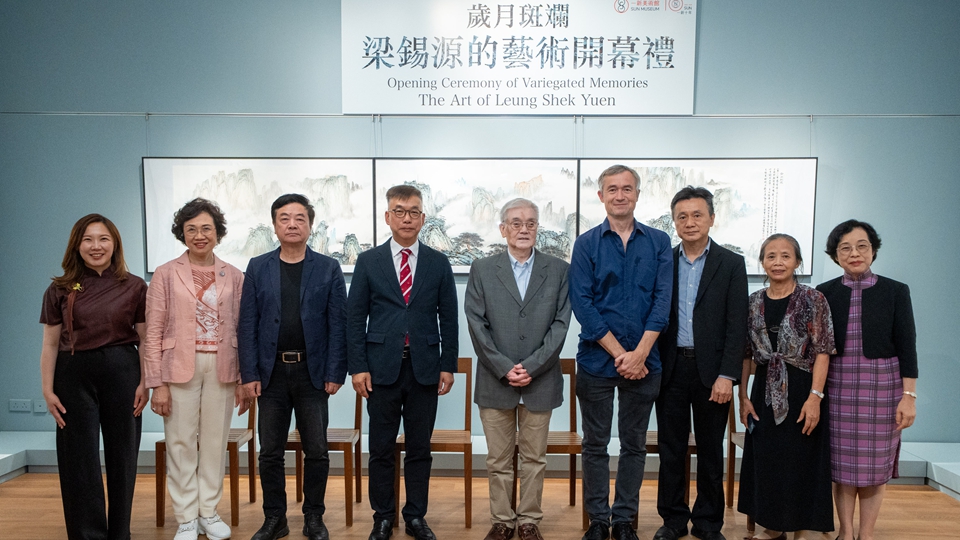 一新美術(shù)館十周年獻(xiàn)禮：《歲月斑斕 : 梁錫源的藝術(shù)》