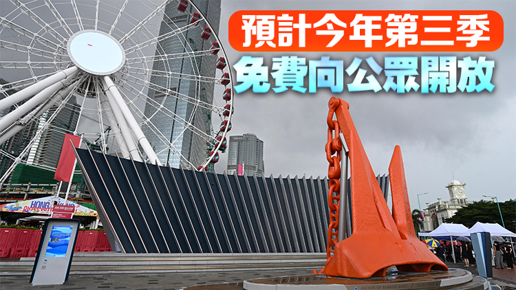 海事博物館賽馬會海事廣場竣工  料每年吸引200萬訪客