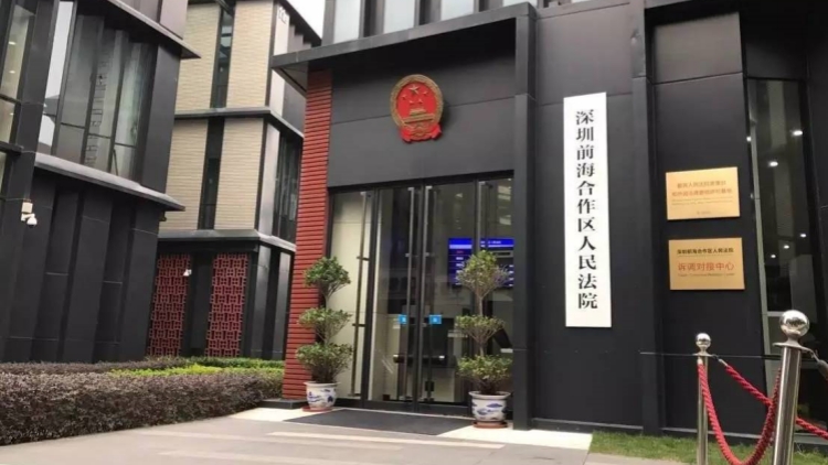 灣區(qū)解紛示範(fàn) 香港調(diào)解組織入駐前海法院周年觀察