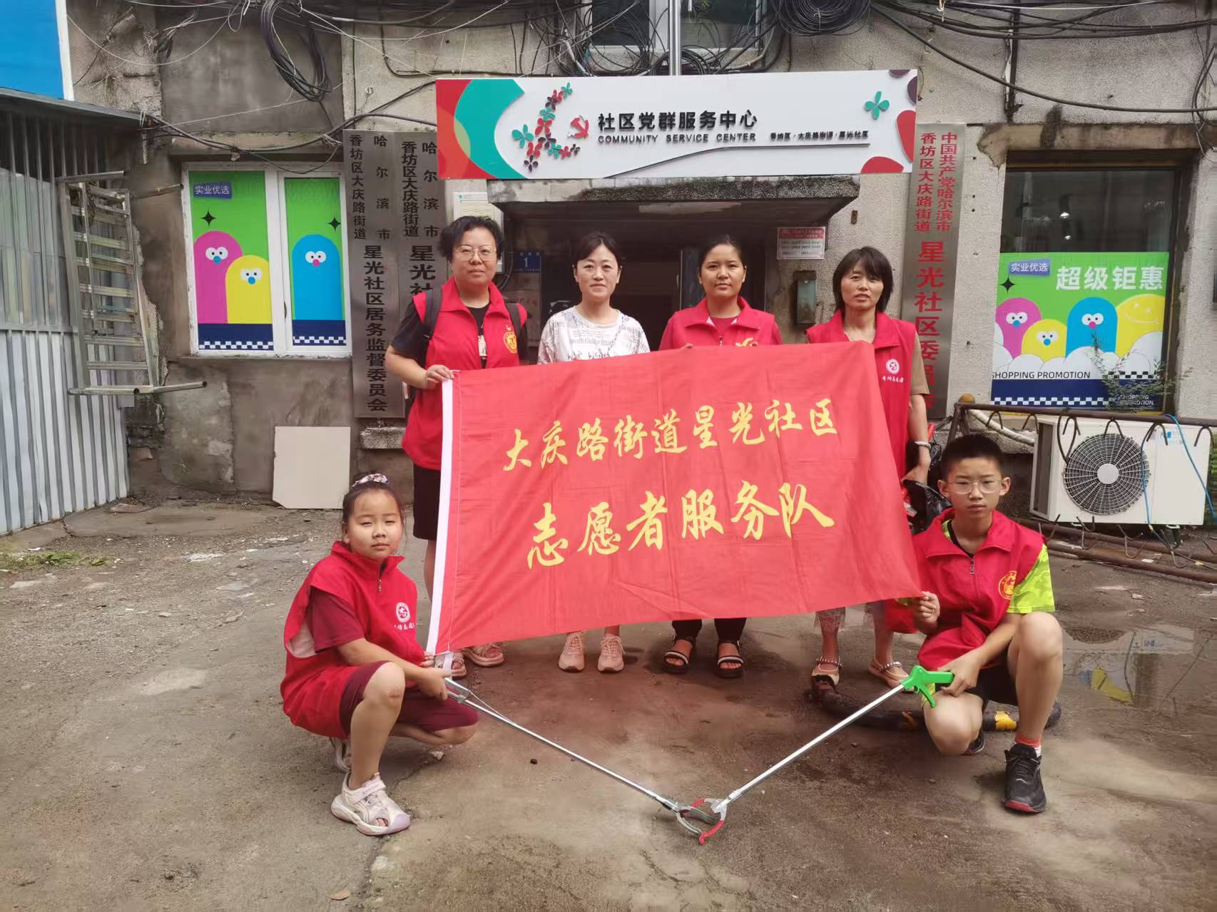 哈市香坊區(qū)大慶路街道組織開展暑期志願(yuàn)服務(wù) 共同擦亮家園底色