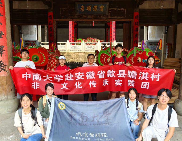 踏訪瞻淇古村  探索文化傳承——中南大學(xué)團隊赴皖南歙縣瞻淇開展非遺傳承實踐