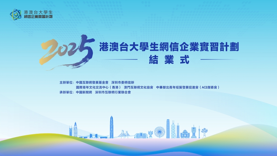 「青春氣質(zhì)」強勢圈粉！港澳臺學(xué)子眼中的深圳機遇