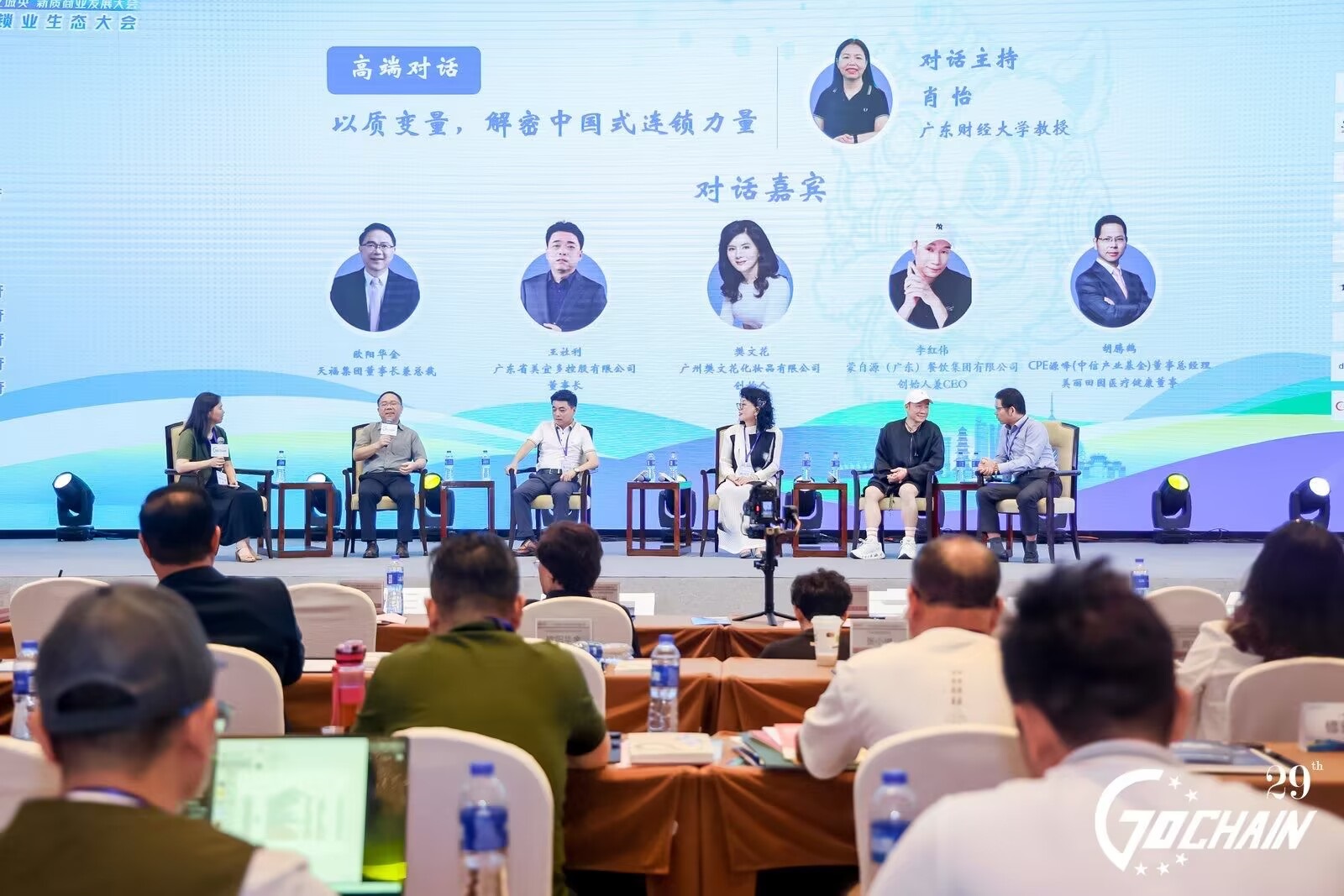 2025「萬(wàn)億城央」新質(zhì)商業(yè)發(fā)展大會(huì)在佛山禪城舉行