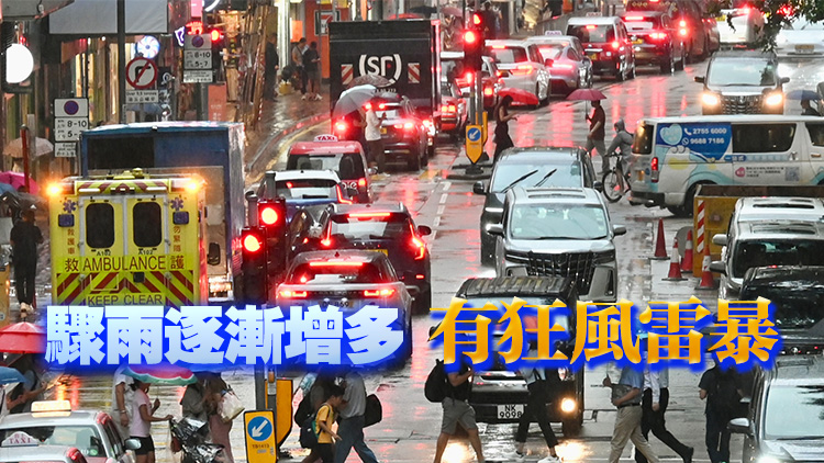 韋帕颱風(fēng)︱三號(hào)強(qiáng)風(fēng)信號(hào)現(xiàn)正生效 天文臺(tái)周日凌晨或改發(fā)八號(hào)風(fēng)球