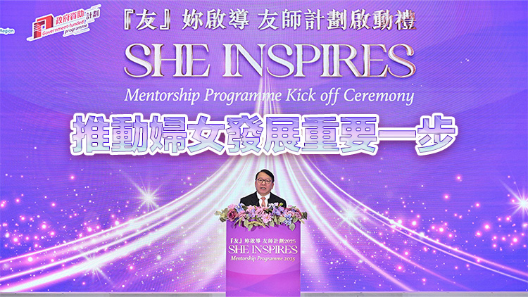 「『友』你啟導(dǎo)」友師計(jì)劃啟動(dòng) 陳國(guó)基：政府重視培養(yǎng)未來(lái)「她力量」