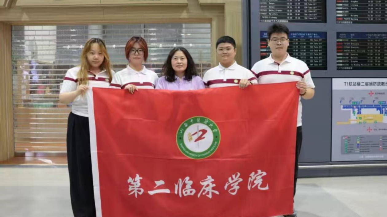 山西中醫(yī)藥大學(xué)學(xué)子赴井岡山開啟紅色實(shí)踐