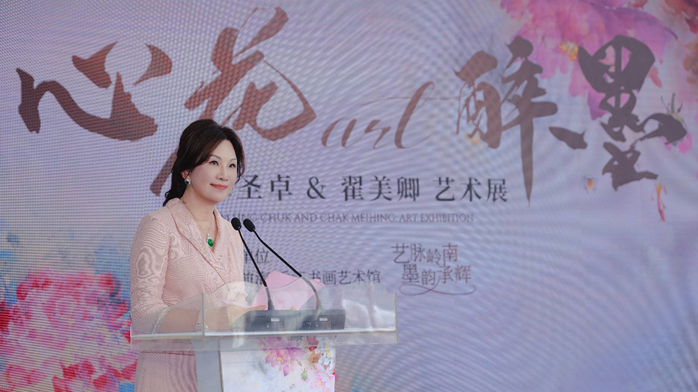 「心花?醉墨」 譚聖卓、翟美卿藝術(shù)展開幕 香江書畫藝術(shù)館打造文化新地標(biāo)
