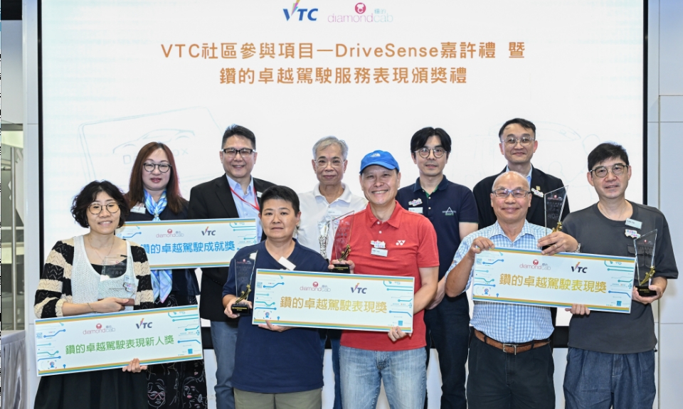 鑽的 VTC 合作實踐創(chuàng)新汽車科技項目 分析的士司機駕駛表現(xiàn)