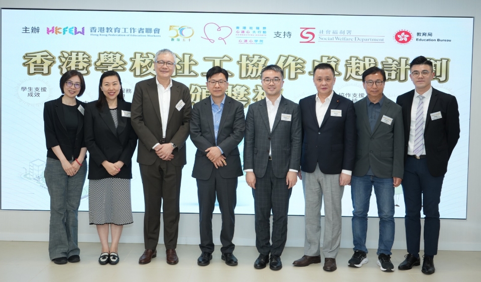 香港學校社工協(xié)作卓越計劃舉行頒奬禮