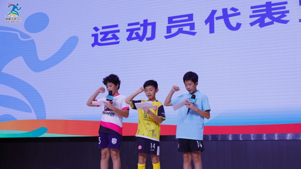 「活力灣區(qū) 相約全運(yùn)」粵港澳臺(tái)青少年體育創(chuàng)新嘉年華暨「追峰少年plus?運(yùn)動(dòng)匯」在穗開幕