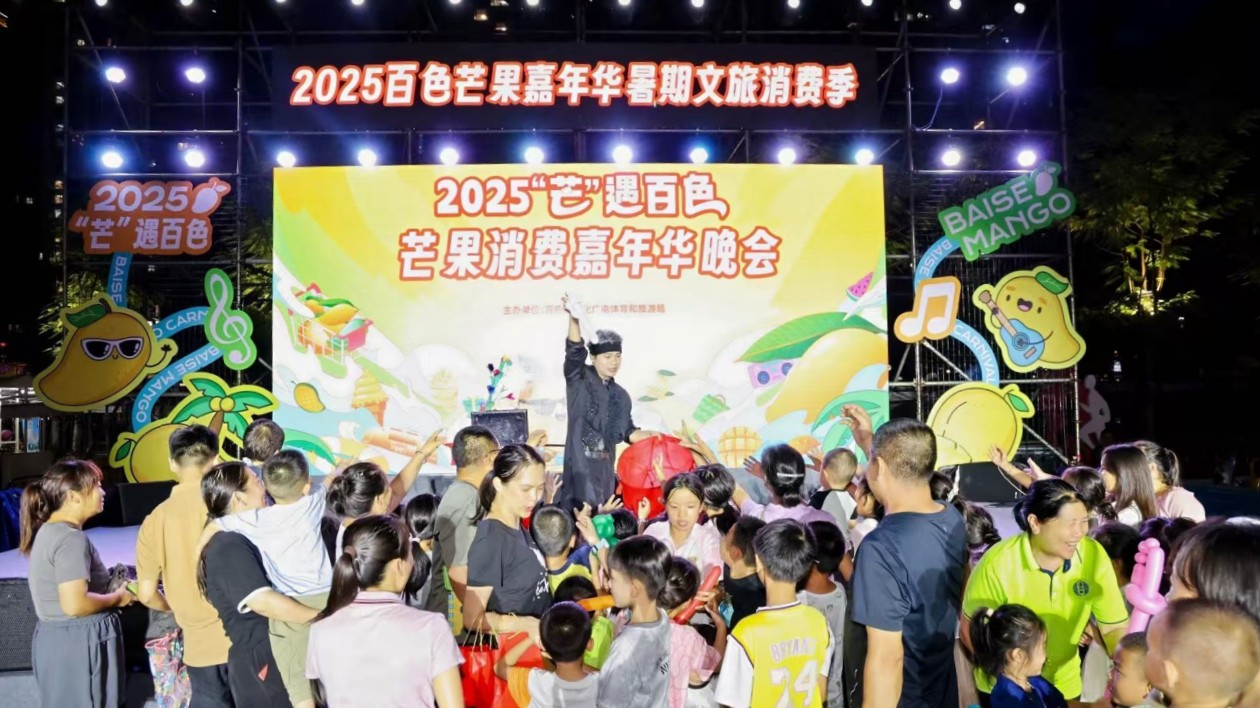 百色芒果嘉年華璀璨啟幕：暑期夜經(jīng)濟(jì)燃動(dòng)全城