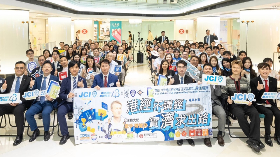 第三十七屆香港特別行政區(qū)傑出學(xué)生選舉十大傑出學(xué)生誕生