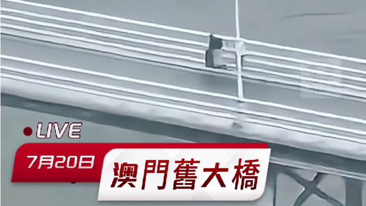 有片｜臺(tái)風(fēng)下2名旅客在澳門(mén)舊橋上行走被檢控