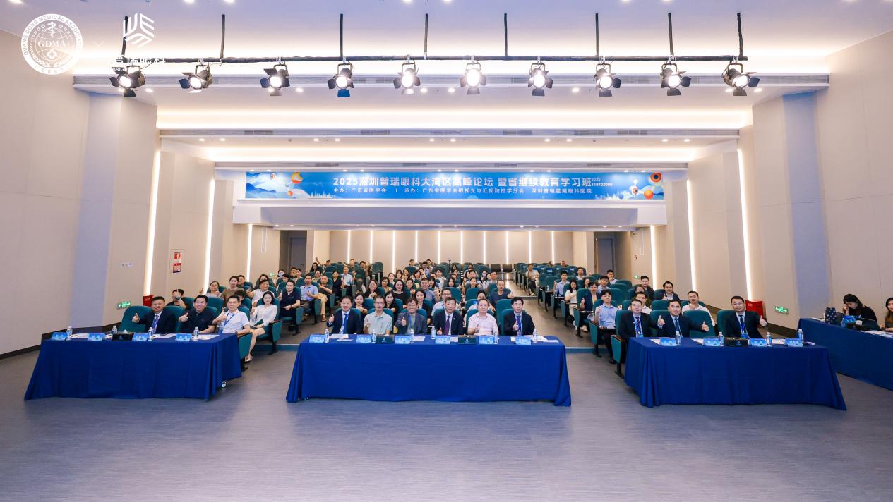 全國眼科大咖齊聚大灣區(qū) 打造普瑞眼科高端學(xué)術(shù)品牌