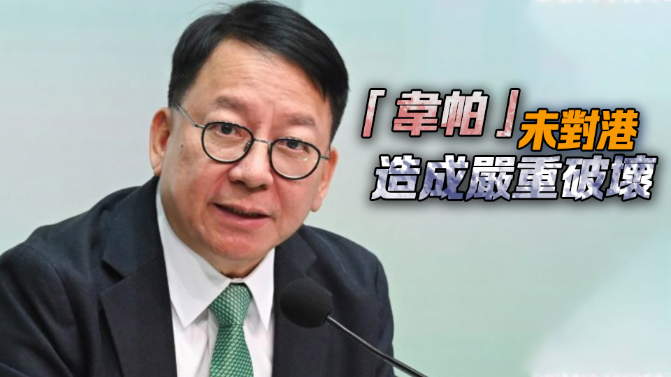 韋帕襲港｜陳國基：政府超前部署 感謝同事堅(jiān)守崗位