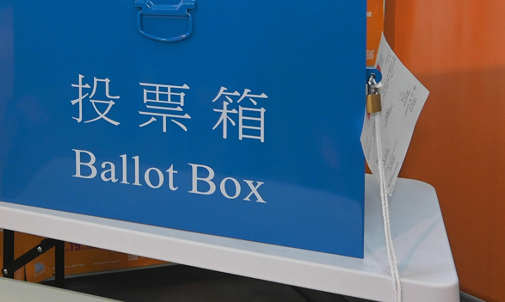 選委會界別分組正式投票人登記冊發(fā)表 共8877名投票人