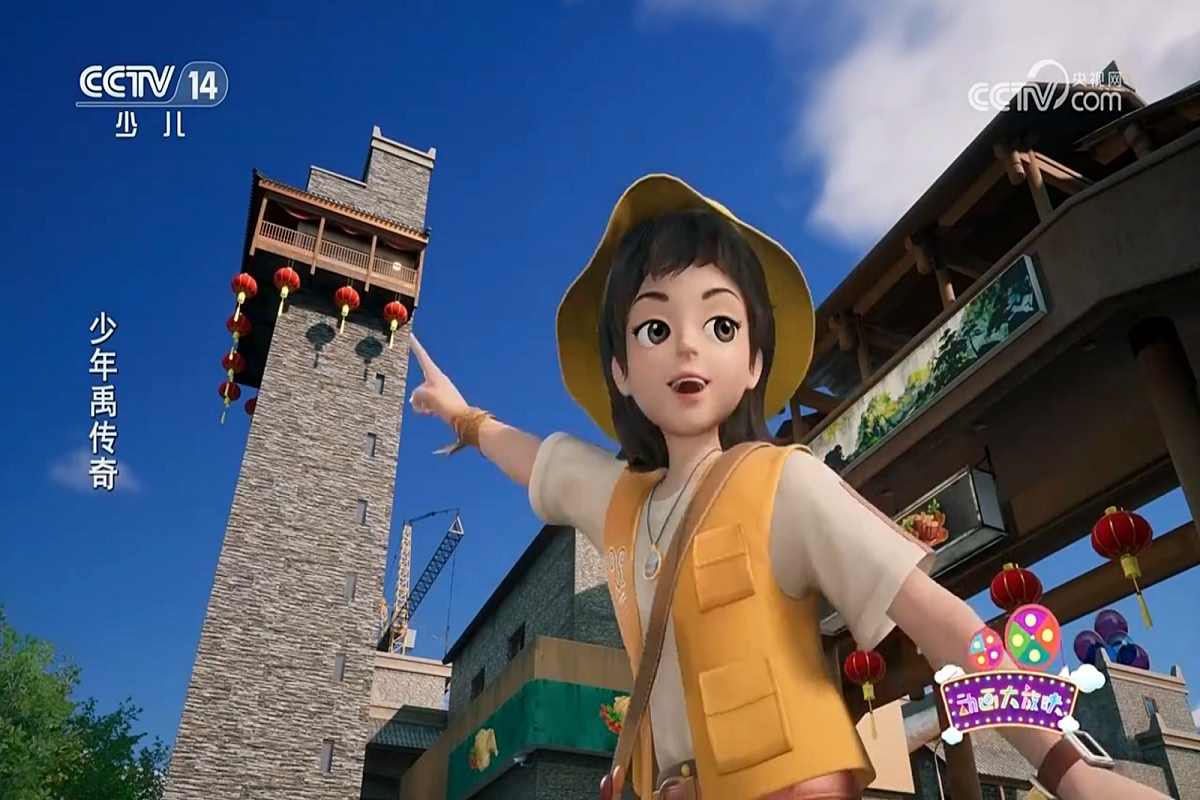 四川北川持續(xù)推動(dòng)大禹文化傳承與創(chuàng)新 動(dòng)畫(huà)片《少年禹傳奇》亮相央視