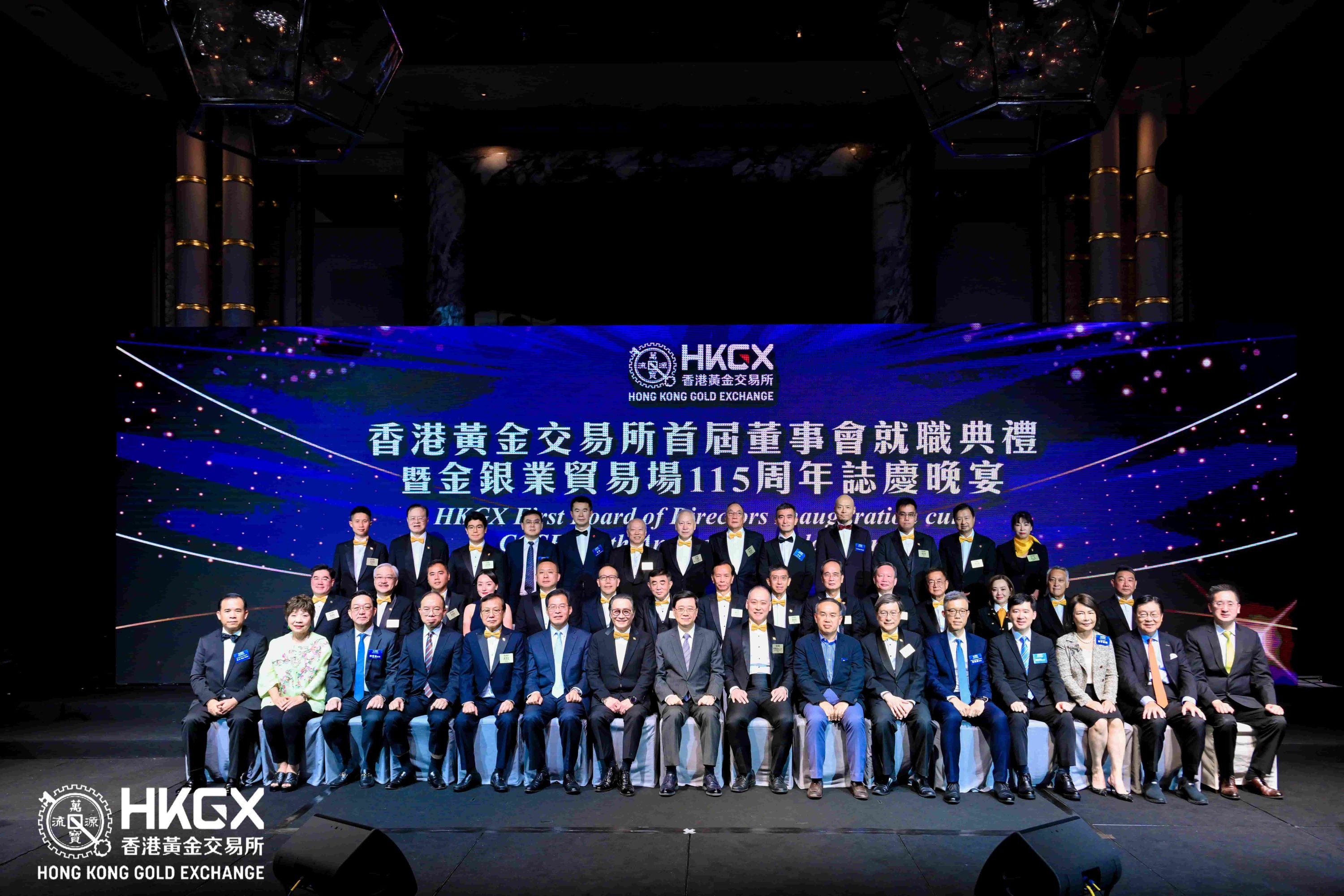 香港黃金交易所首屆董事會就職賀金銀業(yè)貿(mào)易場115華誕