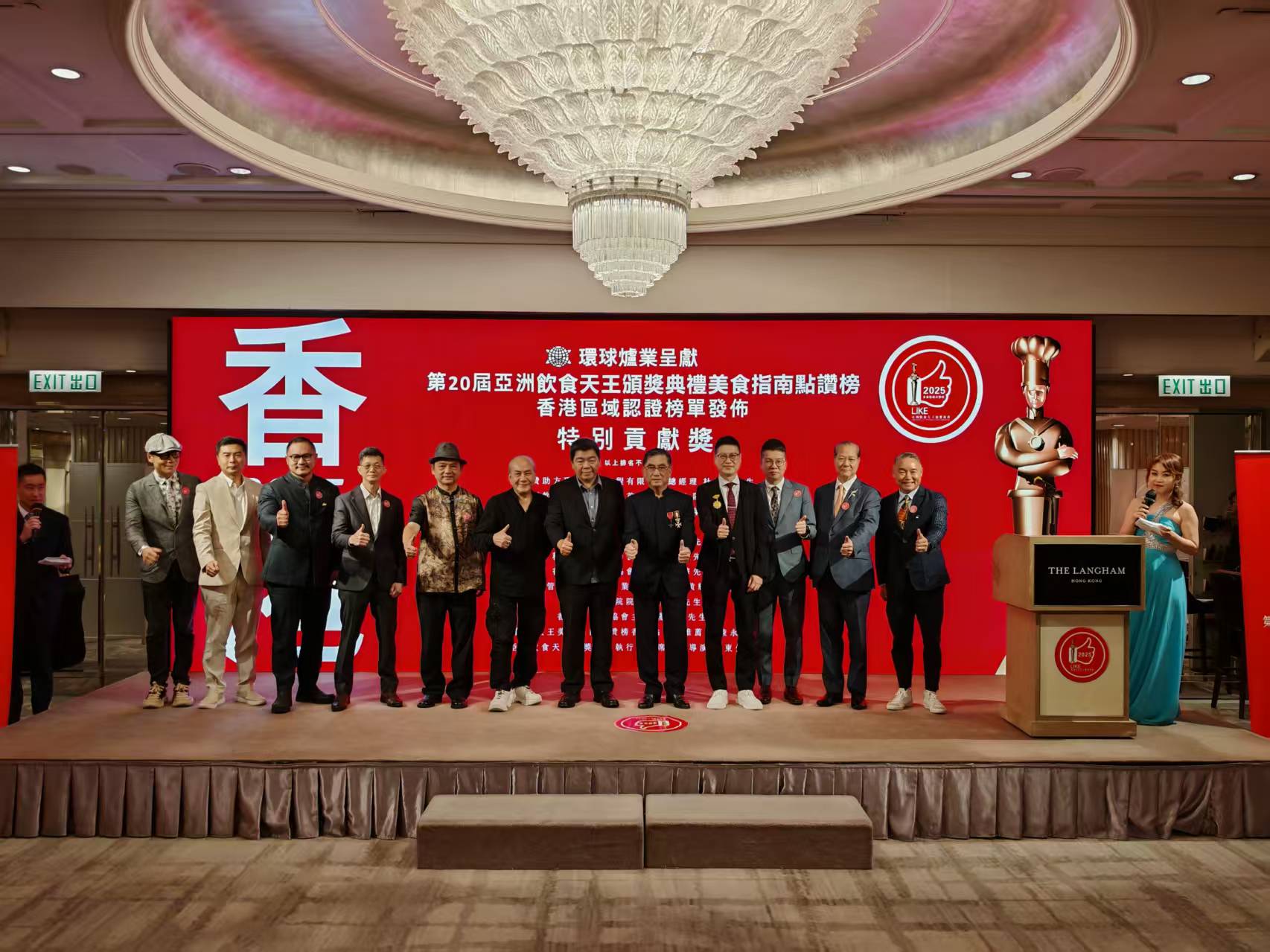 第20屆亞洲飲食天王頒獎典禮美食指南（香港站）榜單發(fā)布