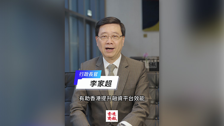 有片｜李家超：「打風(fēng)不停市」措施讓香港市場進(jìn)一步與國際接軌