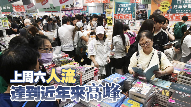 受颱風(fēng)「韋柏」影響書展暫停一天 展商指影響銷情