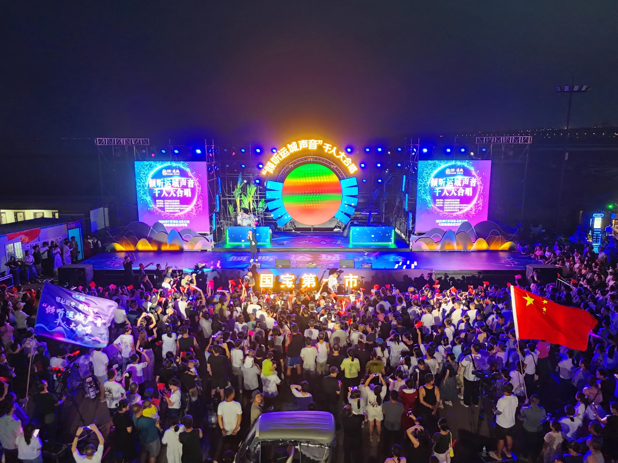 山西運(yùn)城夏夜合唱狂歡熱鬧開場(chǎng)