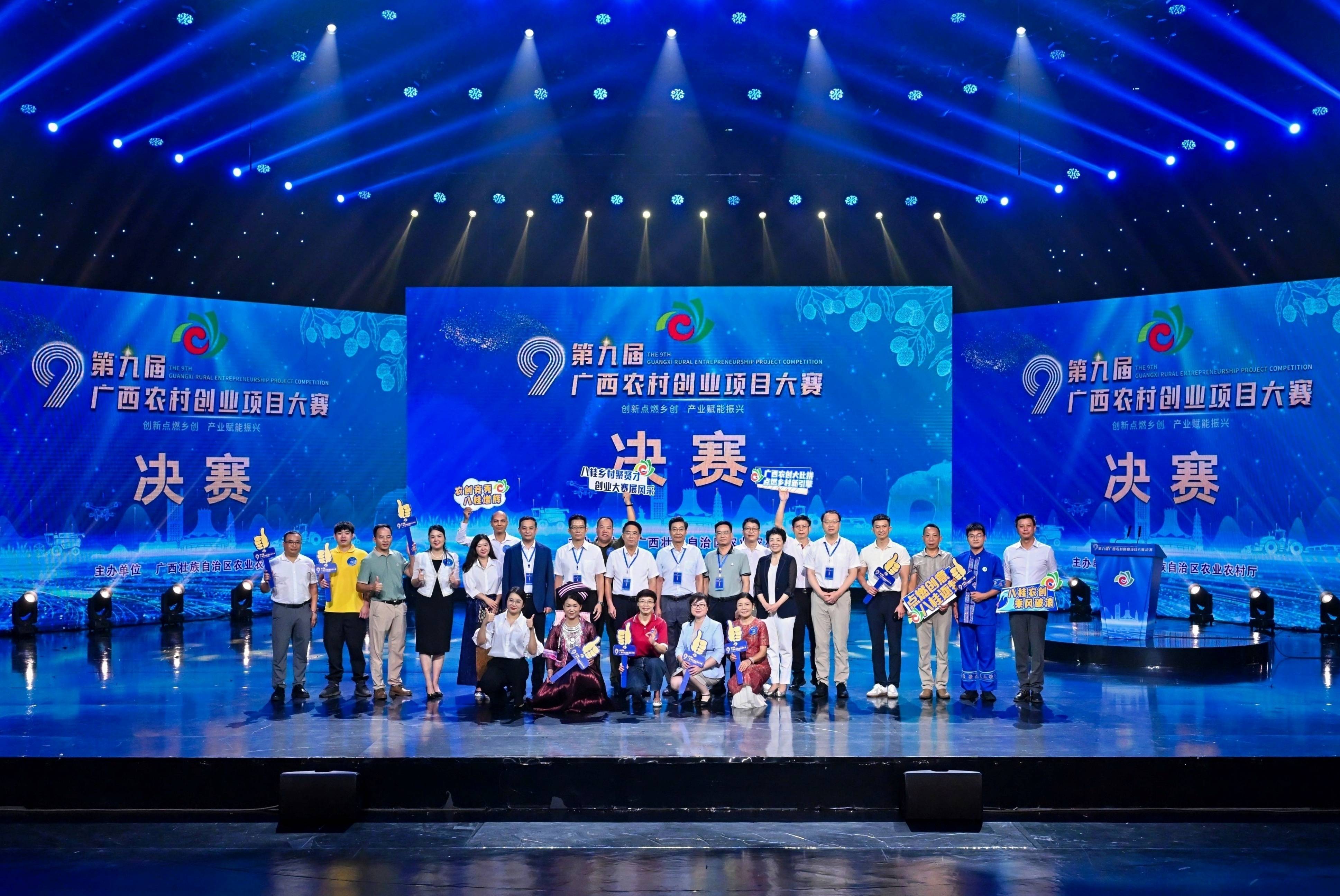 第九屆廣西農(nóng)村創(chuàng)業(yè)項(xiàng)目大賽圓滿落幕 創(chuàng)新項(xiàng)目助力鄉(xiāng)村振興
