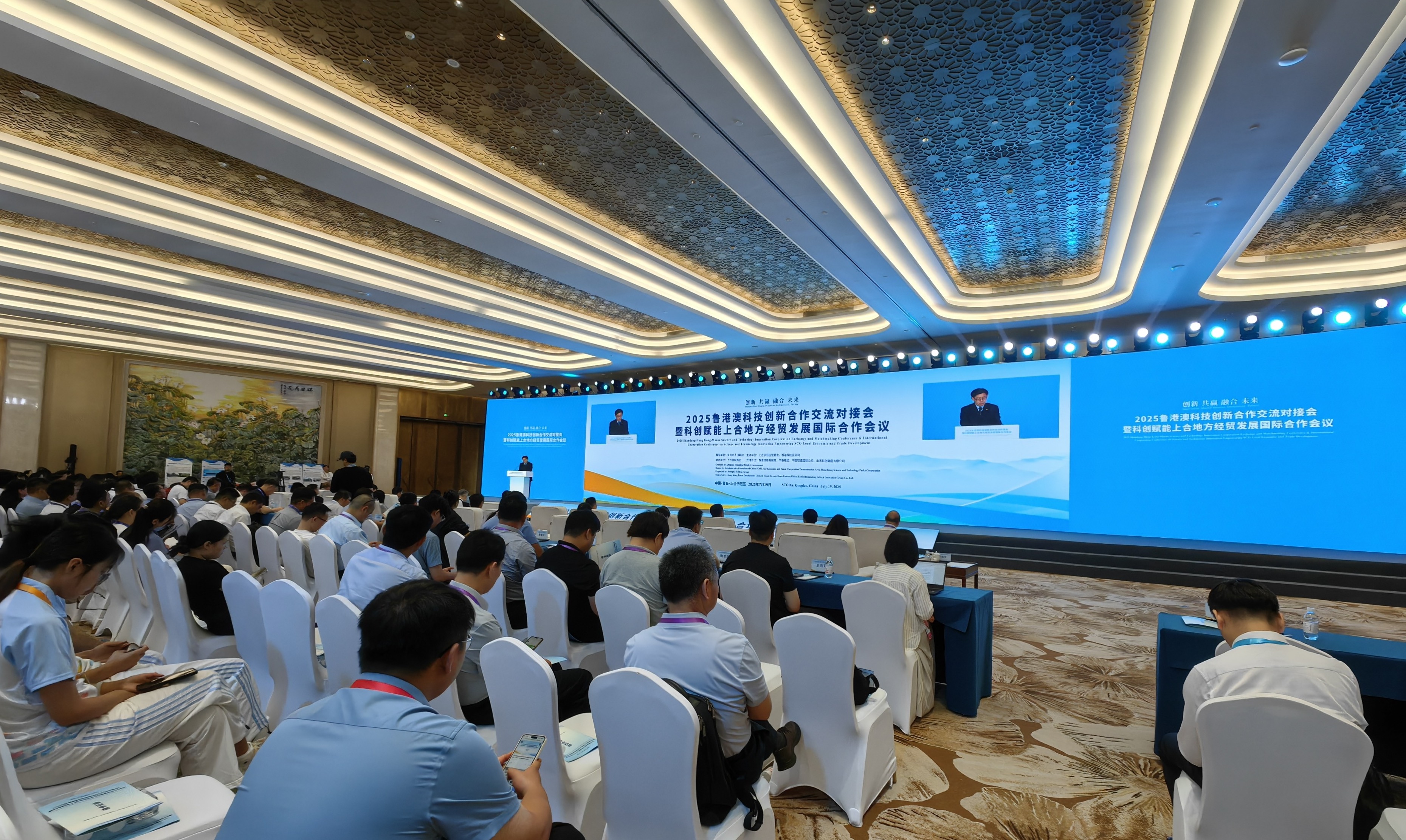 2025魯港澳科技創(chuàng)新合作交流對(duì)接會(huì)在青島舉行 