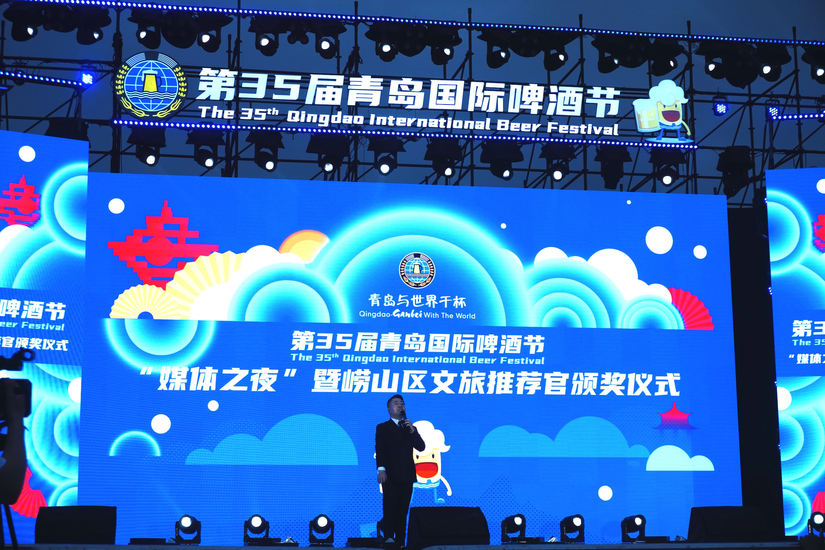 第35屆青島國(guó)際啤酒節(jié)嶗山會(huì)場(chǎng)媒體之夜舉行