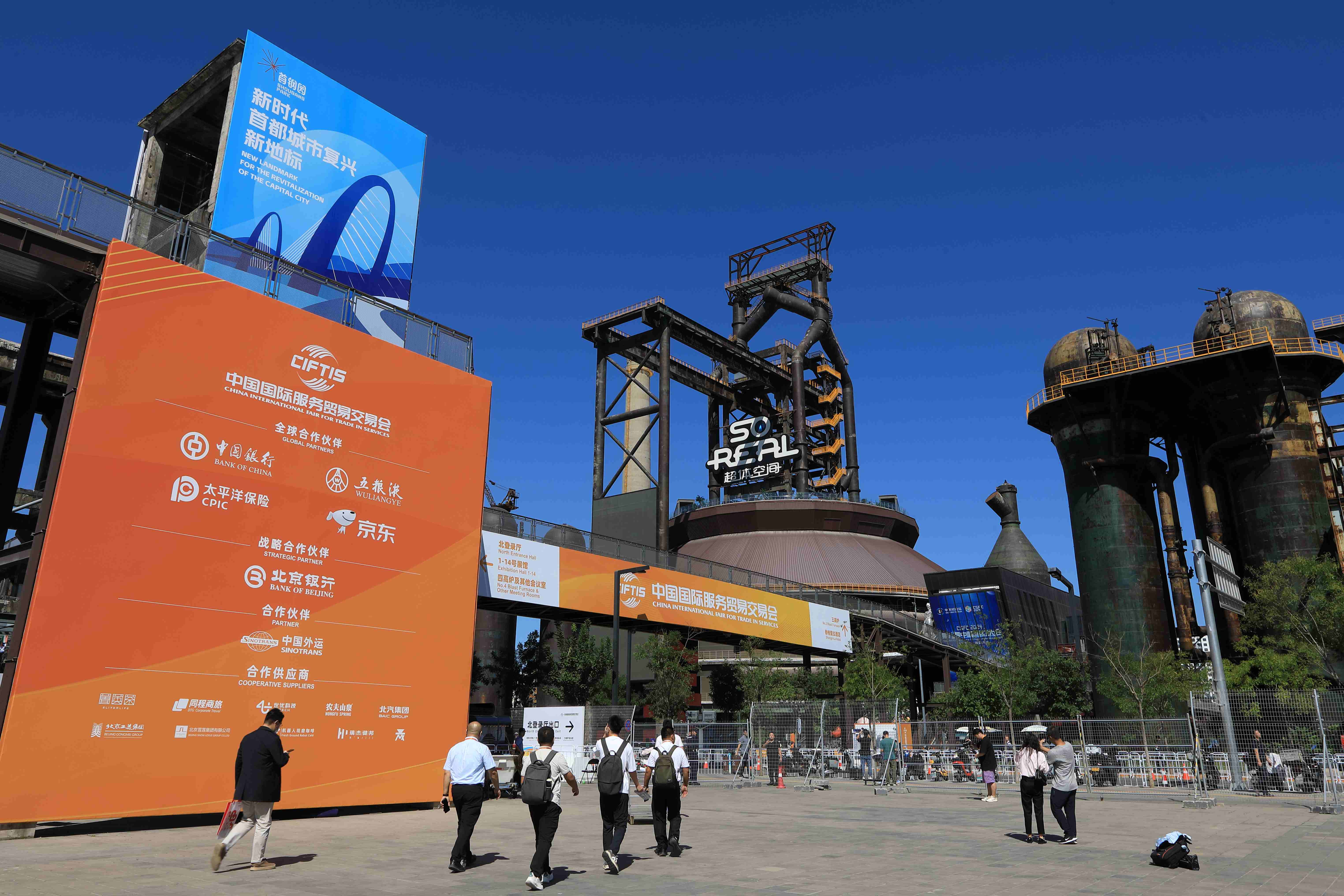 新服貿(mào) · 新首鋼 服貿(mào)會喊你來拆科幻盲盒！